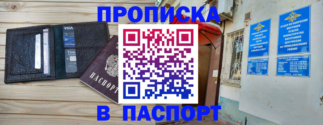 прописка для военкомата в Удмуртии