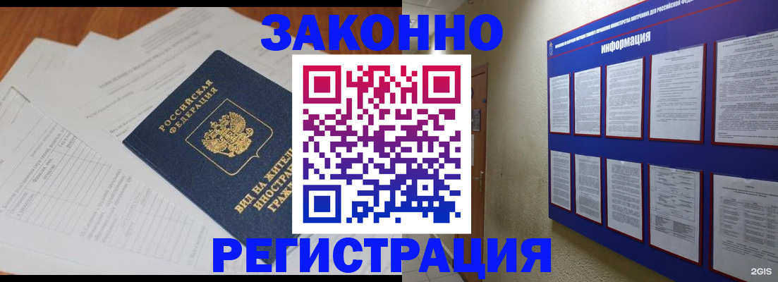 прописка паспорт в Удмуртии